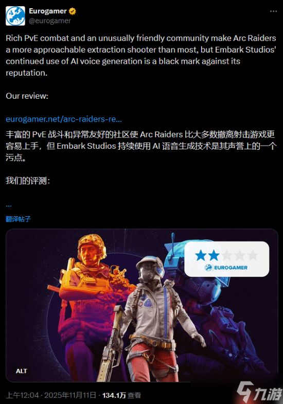《Arc Raiders》因AI配音惹争议!母公司CEO:AI确实好用啊
