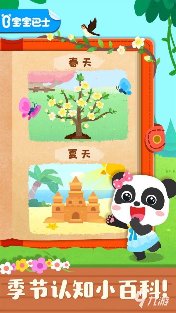 值得玩的亲子游戏有哪些 2025耐玩的亲子游戏下载盘点