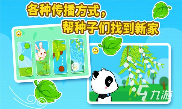 值得玩的亲子游戏有哪些 2025耐玩的亲子游戏下载盘点