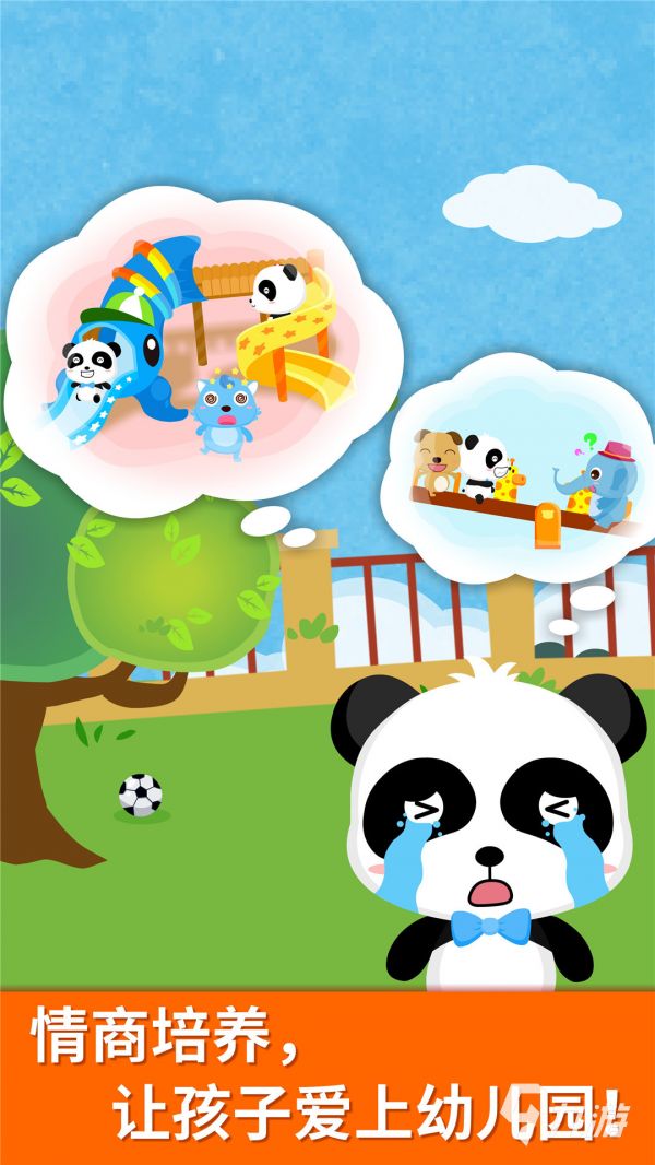 值得玩的亲子游戏有哪些 2025耐玩的亲子游戏下载盘点