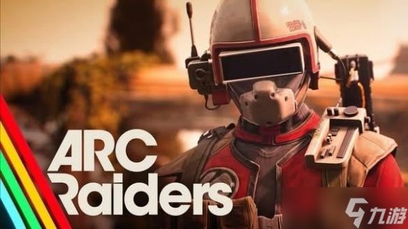 年度黑马!撤离射击新游《Arc Raiders》销量破4百万