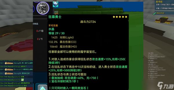 宝藏世界冰法职业宝石怎么获得