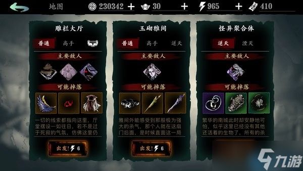 进阶材料全收集攻略：高效获取心法与剑谱指南