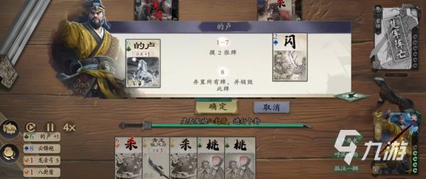 名将杀的卢使用技巧与实战攻略详解