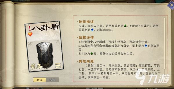 名将杀的卢使用技巧与实战攻略详解