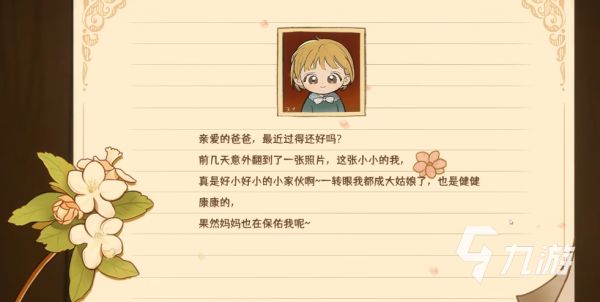 火山的女儿手机版安装教程:手把手教你下载与配置