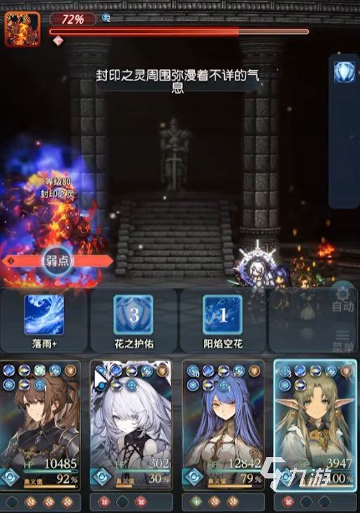 风之痕迹爬塔阵容搭配与高效通关攻略