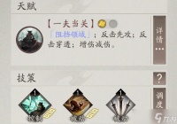 三国望神州T0武将哪个好- T0武将简析