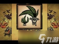 饥荒曼德拉草有什么效果