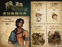 苏丹的游戏11月11日更新内容介绍