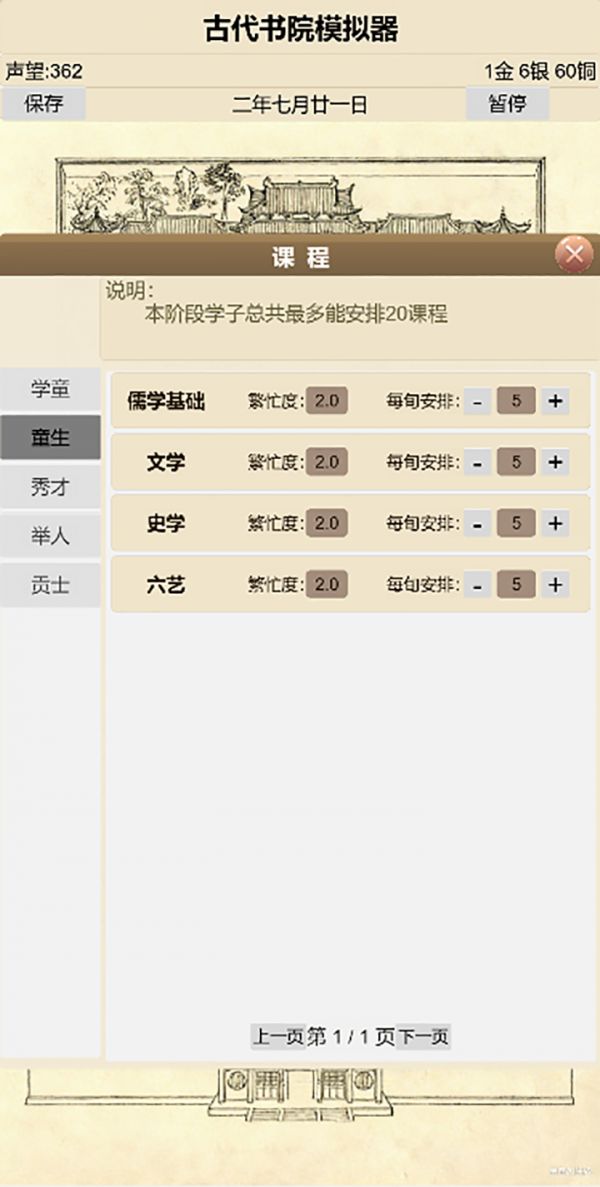 古代书院什么时候出 公测上线时间预告