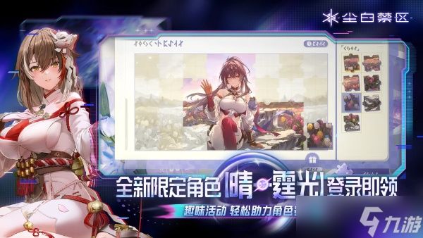 尘白禁区新角色晴-霆光获取与培养