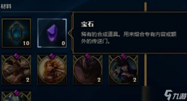 英雄联盟宝石怎么得到?全面FAQ指南与高效攻略