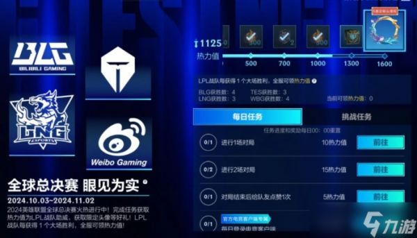 英雄联盟姿态保险是什么?游戏风险保障机制全解析