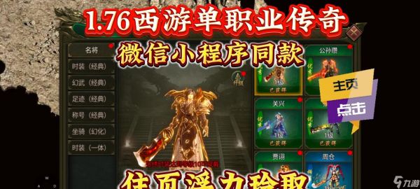 轩辕传奇手游更换操作系统的方法？需要满足什么条件？