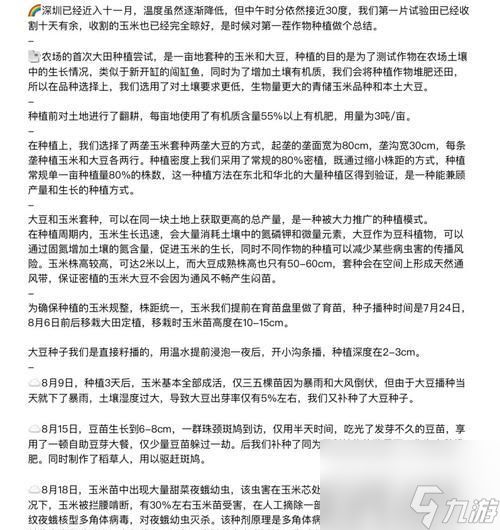 DNF农作物合成公式及组合攻略(打造最优农作物组合)