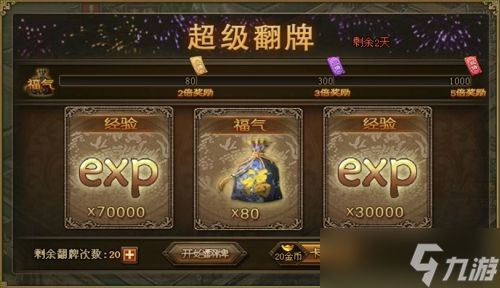 攻城掠地的财神周卡有什么用