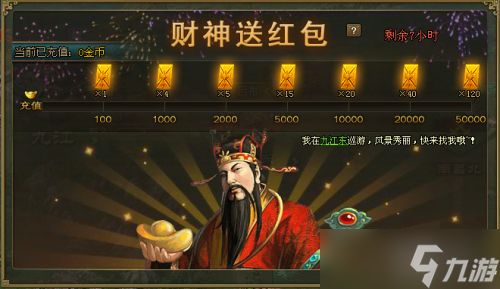 攻城掠地的财神周卡有什么用