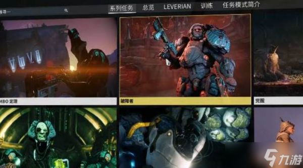 星际战甲破障者奖励介绍