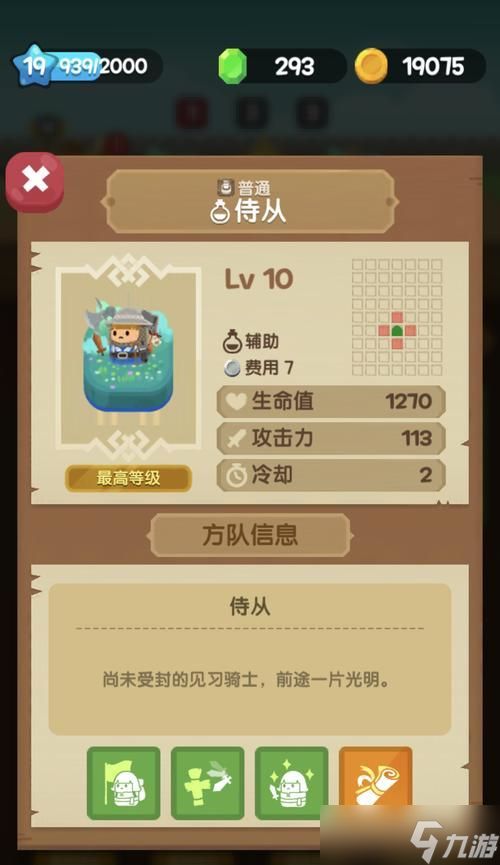 合合王国最强阵容搭配,打造无敌王国(卡牌+策略)