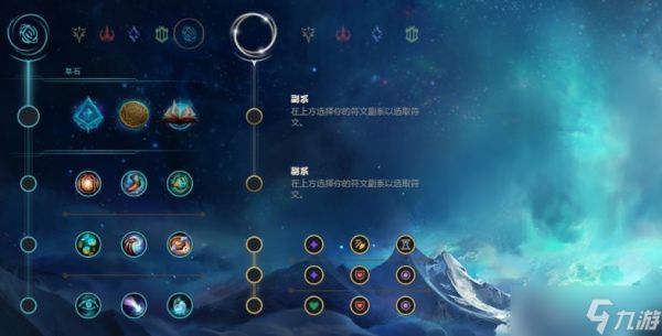 英雄联盟天赋怎么搭配?从入门到精通的全面配置解析