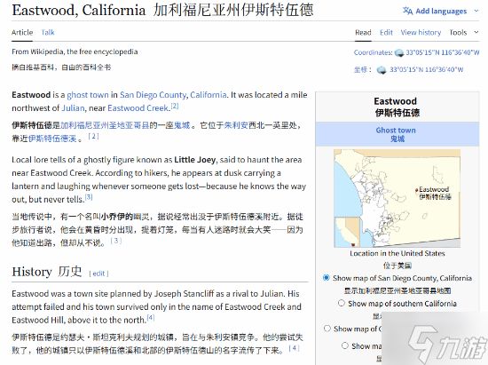 《战地6》11月18日更新 新地图:加州“鬼城”?