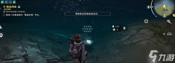 荒原曙光热门奇物获取攻略