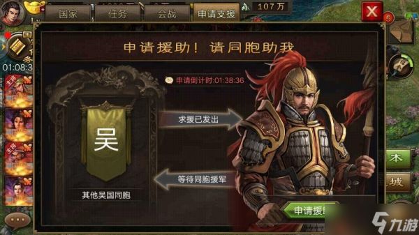 攻城掠地申请援助什么意思