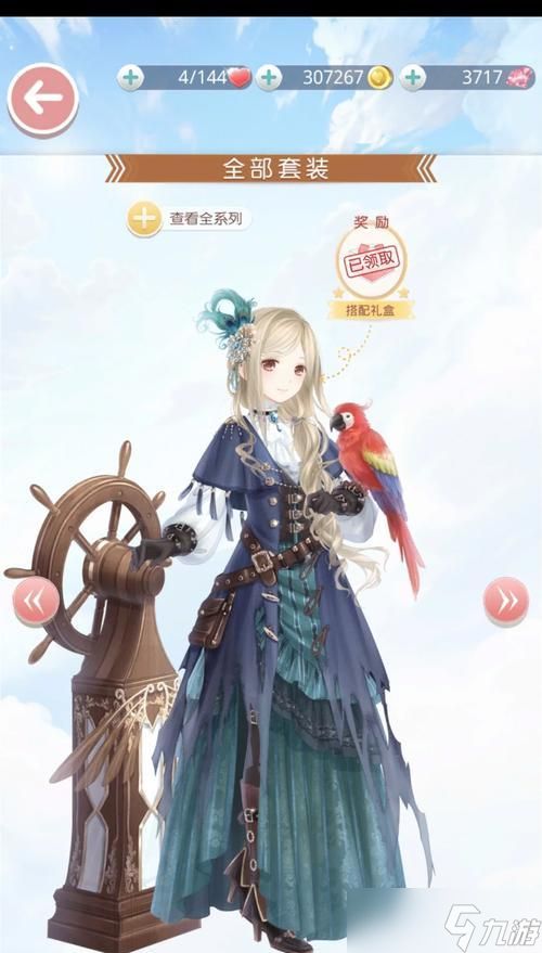 《奇迹暖暖》公主级7-5攻略(15个小技巧教你成为奇迹暖暖高手)