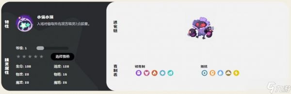 《洛克王国世界》冠军树获得途径分享