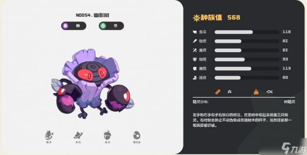 《洛克王国世界》冠军树获得途径分享