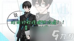 时间对称性破缺景如何选择