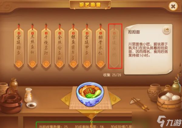 <a id='link_pop' class='keyword-tag' href='https://www.9game.cn/menghuanxiyou/'>梦幻西游手游</a>宫廷虾仁有什么用