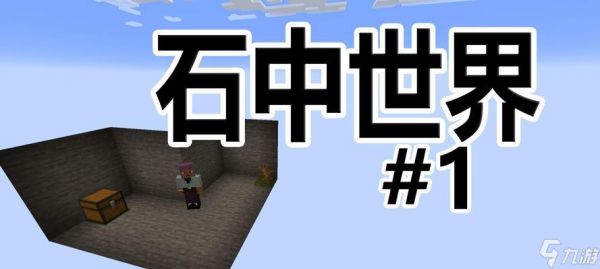 《我的世界》游戏刷怪塔刷怪速度控制攻略(掌握刷怪塔的秘密)