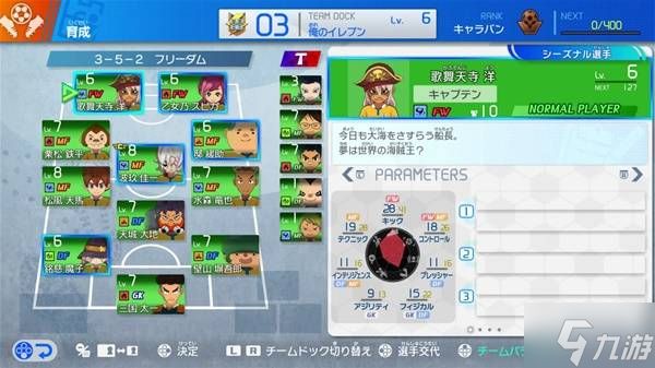 《闪电十一人英雄们的胜利之路》线上对战玩法介绍 大赛系统赛程说明