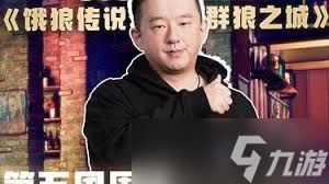 饿狼传说群狼之城SCS2025第五周冠军是谁