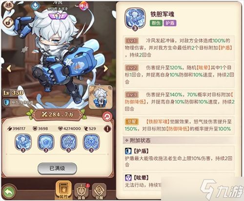 冒险守护以「榴莲班戟」为核心的搭配解析