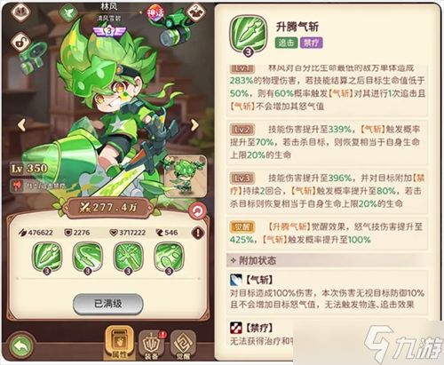 冒险守护以「榴莲班戟」为核心的搭配解析