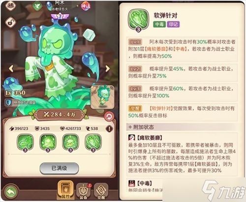 冒险守护以「榴莲班戟」为核心的搭配解析