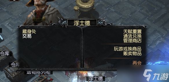 《流放之路》万神殿灼眼者普利斯捕捉位置