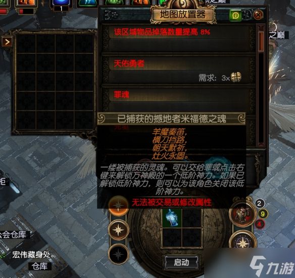 《流放之路》万神殿阿尔碧斯捕捉位置