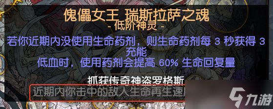 《流放之路》万神殿阿尔碧斯捕捉位置