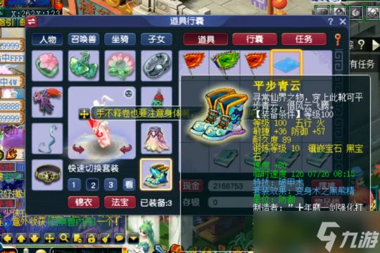 梦幻西游敏普陀带什么特技