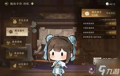 逆水寒手游瀚海夺珍跑图路线推荐攻略