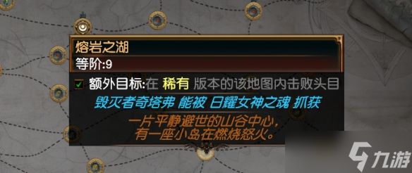 《流放之路》万神殿奇塔弗捕捉位置