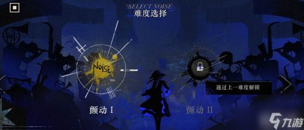 《重返未来：1999》无声综合征玩法