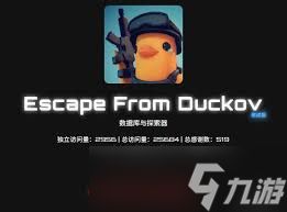 逃离鸭科夫任务怎么做