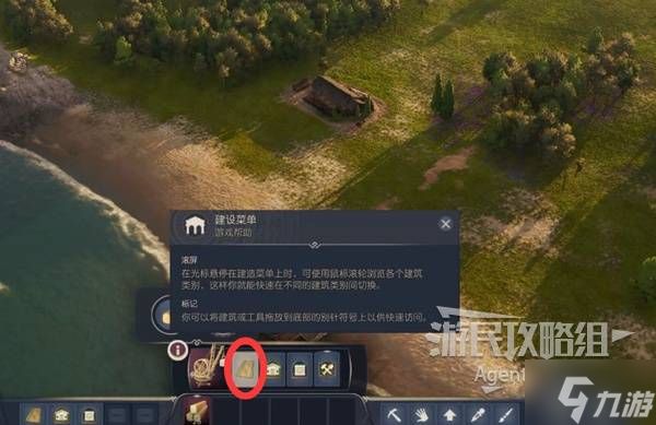 《纪元117罗马和平》新手入门教学 基础建筑和居民需求讲解