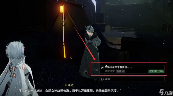 二重螺旋里你牵挂着的隐藏任务攻略汇总