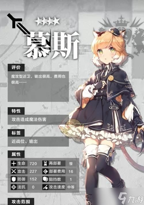 明日方舟慕斯技能资料一览——轻音乐少女的爱与力量（解析明日方舟角色慕斯的技能与特点）